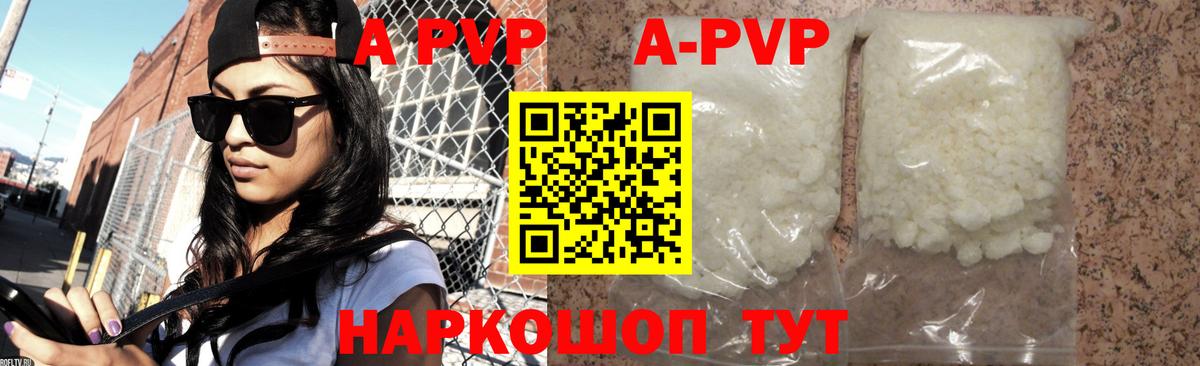 A-PVP СК Мурино