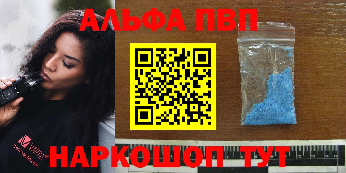 APVP Crystall  Вход с VPN  A PVP кристаллы  Мурино  Alpha-PVP  Alfa_PVP VHQ 