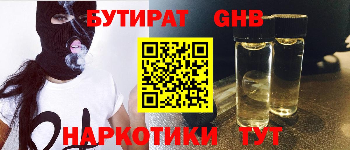 Бутират Butirat  Вход с VPN  Мурино 