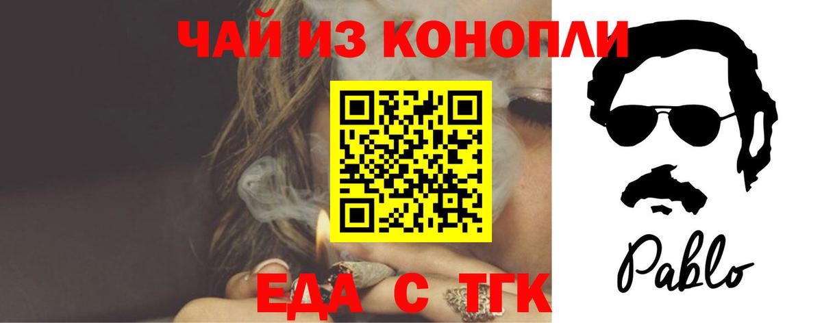 Canna-Cookies конопля  Вход с VPN  Мурино 