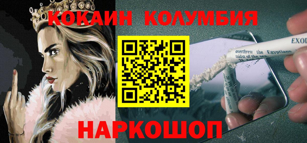 COCAIN Fish Scale  COCAIN Перу  Вход с VPN  Мурино 