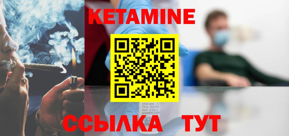 Мурино  Кетамин VHQ  Вход с VPN  Кетамин VHQ 