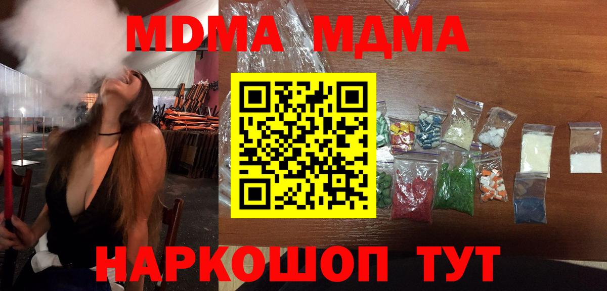 МДМА кристаллы Мурино