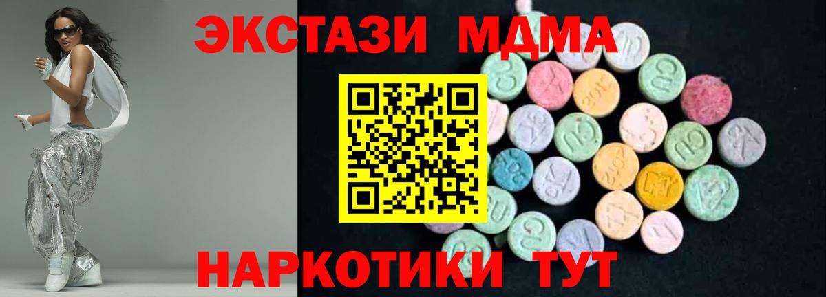 Мурино  МДМА  Вход с VPN  МДМА crystal 