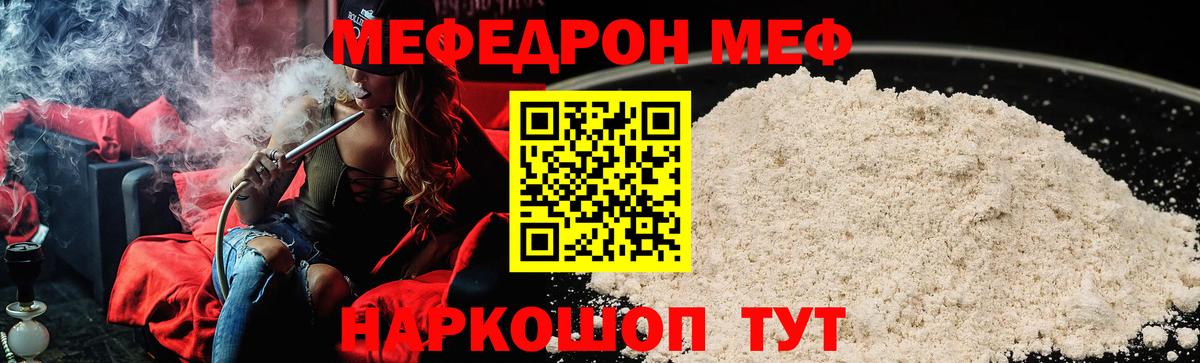 Мефедрон Мурино