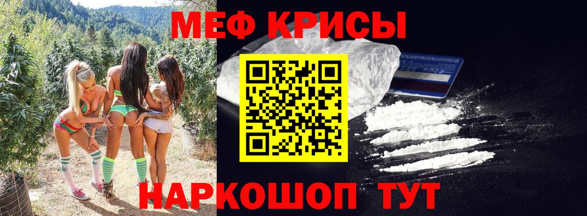 МЯУ-МЯУ 4 MMC  Меф мука  Вход с VPN  Мурино 