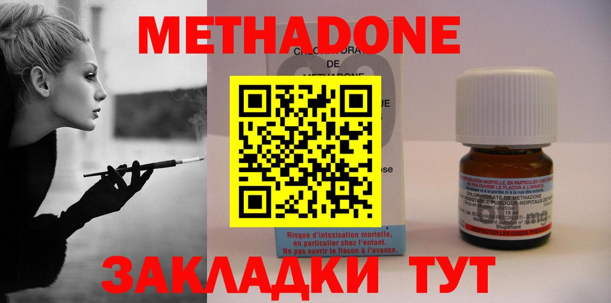 Мурино  МЕТАДОН кристалл  Вход с VPN  Метадон мёд 
