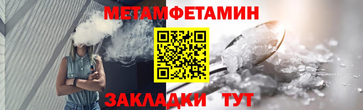Метамфетамин Methamphetamine Мурино