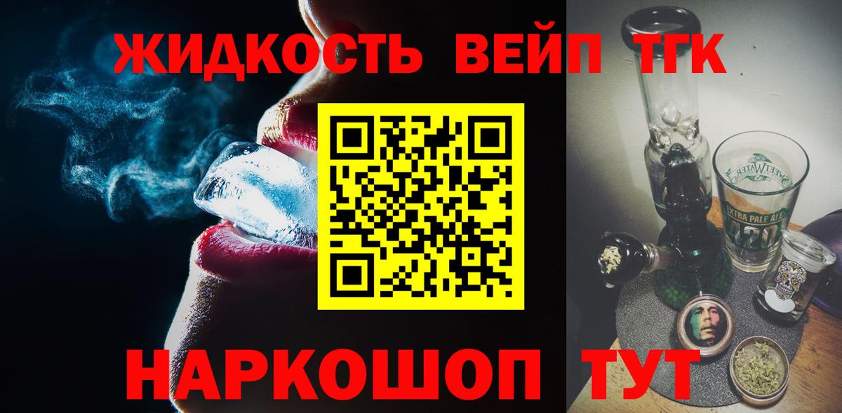 ТГК THC oil  Вход с VPN  Дистиллят ТГК вейп с тгк  Мурино 
