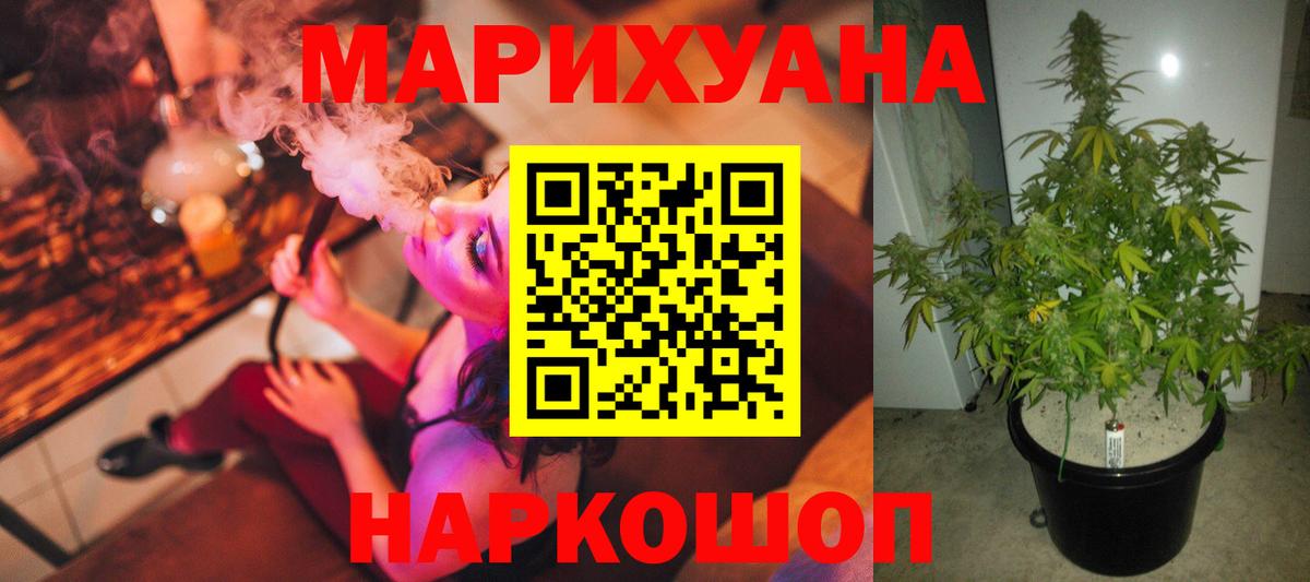 Марихуана ГИДРОПОН Мурино